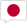 日本語